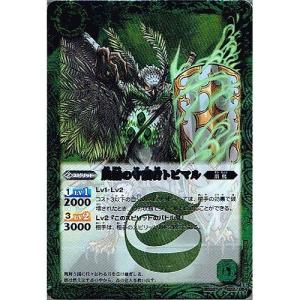 BANDAI - バトスピ 遊戯王 yuyou_cbs20x03