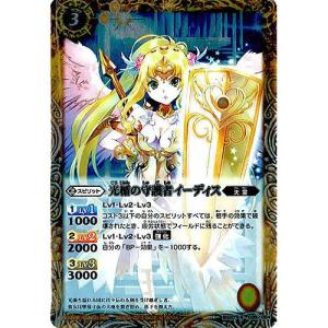 BANDAI（バンダイ） バトルスピリッツ 剣刃編 第2弾 乱剣戦記 Xレア