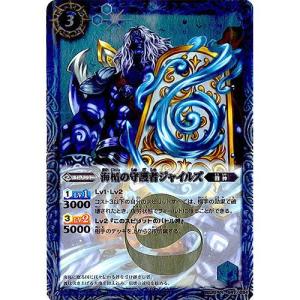 BANDAI（バンダイ） バトルスピリッツ 剣刃編 第2弾 乱剣戦記 Xレア