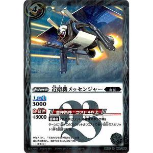 BANDAI（バンダイ） バトルスピリッツ 剣刃編 第2弾 乱剣戦記 Xレア