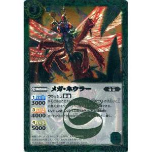 BANDAI バトルスピリッツ 剣刃編 第4弾 暗黒刃翼 Xレア BS22-X01