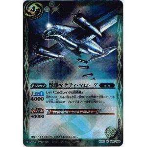 BANDAI（バンダイ） バトルスピリッツ 剣刃編 第4弾 暗黒刃翼 Xレア