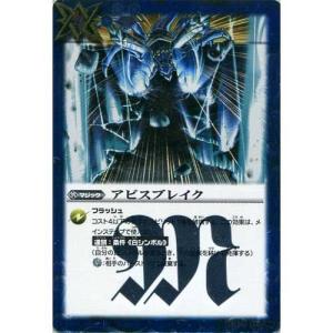 BANDAI（バンダイ） バトルスピリッツ 剣刃編 第4弾 暗黒刃翼 Xレア
