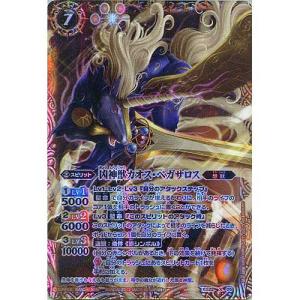 BANDAI バトルスピリッツ 剣刃編 第4弾 暗黒刃翼 Xレア BS22-X13
