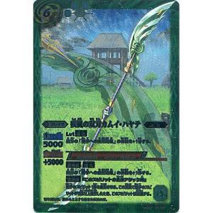 BANDAI（バンダイ） バトルスピリッツ 剣刃編 第4弾 暗黒刃翼 Xレア