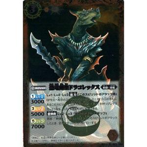 BANDAI（バンダイ） バトルスピリッツ 剣刃編 第5弾 剣刃神話 Xレア