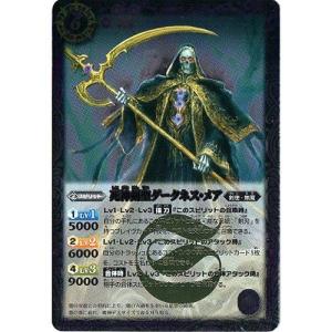 BANDAI バトルスピリッツ 剣刃編 第5弾 剣刃神話 Xレア BS23-X03
