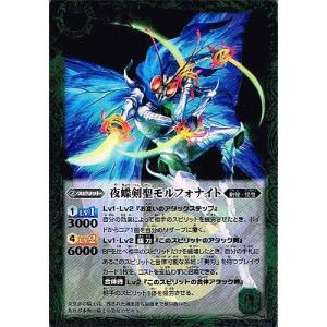 BANDAI（バンダイ） バトルスピリッツ 剣刃編 第5弾 剣刃神話