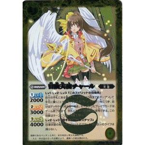 BANDAI（バンダイ） バトルスピリッツ 剣刃編 第5弾 剣刃神話 Xレア