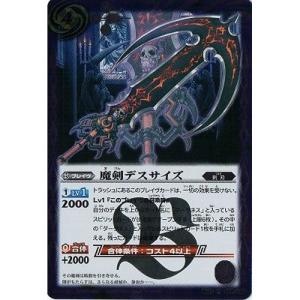 BANDAI（バンダイ） バトルスピリッツ 剣刃編 第5弾 剣刃神話 Xレア