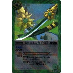 BANDAI（バンダイ） バトルスピリッツ 剣刃編 第5弾 剣刃神話 Xレア