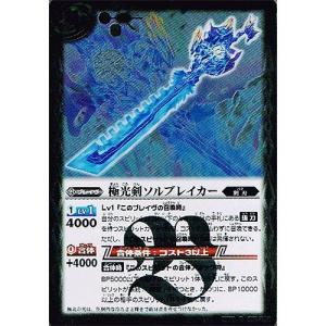 BANDAI（バンダイ） バトルスピリッツ 剣刃編 第5弾 剣刃神話 Xレア