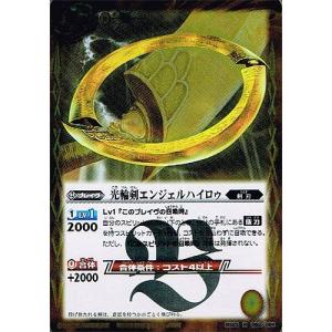 BANDAI（バンダイ） バトルスピリッツ 剣刃編 第5弾 剣刃神話