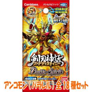 BANDAI バトルスピリッツ 覇王編 第4弾 剣舞う世界 Xレア BS17
