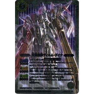 SECRET】バトルスピリッツ BS73-AX03 天魔王ゴッド・ゼクス -氣ノ型