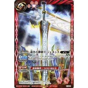 BANDAI（バンダイ） バトルスピリッツ 覇王編 第5弾 覇王大決戦 Xレア