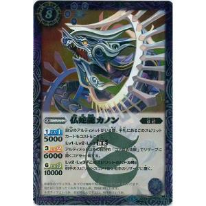 バトルスピリッツ　アルティメットバトル　01 05 BANDAI バトルスピリッツ アルティメットバトル01 Xレア BS24