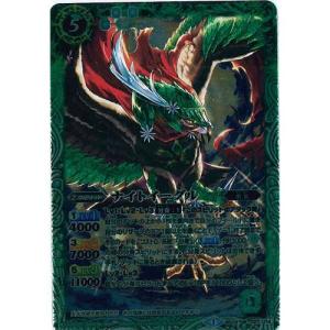 BANDAI（バンダイ） バトルスピリッツ アルティメットバトル01 Xレア