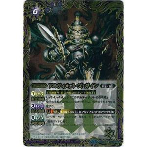 BANDAI（バンダイ） バトルスピリッツ アルティメットバトル01 Xレア