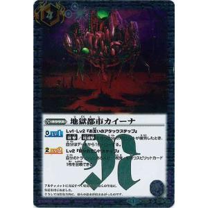 BANDAI（バンダイ） バトルスピリッツ アルティメットバトル01 Xレア