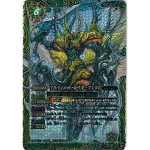バトスピ 冥府の骸騎士皇アルティメット・ギ・ガッシャ シークレット 3枚 lead-netstore_bs74222511tt117