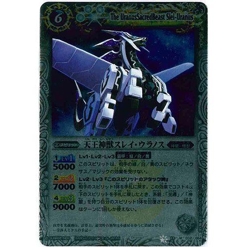バトルスピリッツ 星座編12宮ブースター【前編】 マスターレア BS11-032 天王神獣スレイ・ウ...