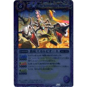 BANDAI（バンダイ） レア BS08-006 雷帝竜騎レイブリッツ バトル