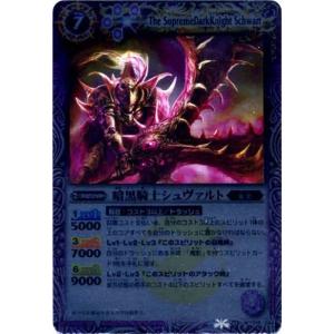 BANDAI（バンダイ） レア BS08-006 雷帝竜騎レイブリッツ バトル