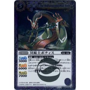 BANDAI（バンダイ） レア BS08-006 雷帝竜騎レイブリッツ バトル