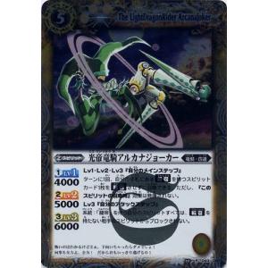 BANDAI（バンダイ） レア BS08-006 雷帝竜騎レイブリッツ バトル