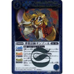BANDAI（バンダイ） レア BS08-006 雷帝竜騎レイブリッツ バトル