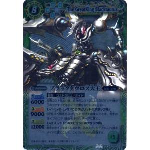 BANDAI（バンダイ） レア BS08-006 雷帝竜騎レイブリッツ バトル