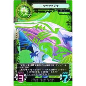 BANDAI 01-025G：青海龍（Gレア） サイバーワン（CyberOne）第1弾