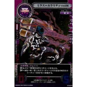 BANDAI（バンダイ） サイバーワン 第3弾 c03-024:バスターケルベロス