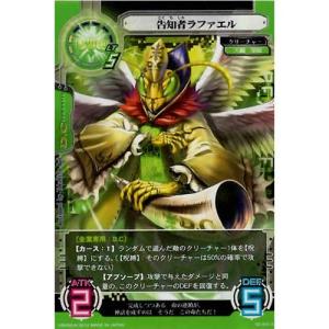 BANDAI（バンダイ） サイバーワン 第3弾 c03-024:バスターケルベロス