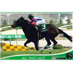 BANDAI（バンダイ） オーナーズホース03 H089：サクラチトセオー(優駿