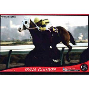 BANDAI（バンダイ） オーナーズホース03 H089：サクラチトセオー(優駿