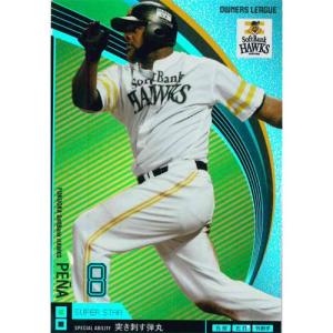 BANDAI オーナーズリーグ 2012 03 OL11-026：栗山 巧(スーパー