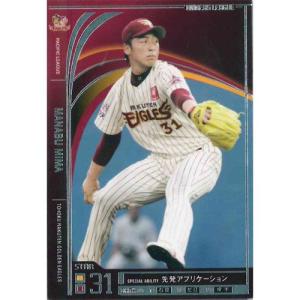 BANDAI（バンダイ） オーナーズリーグ 2012 04 OL12-082：館山 昌平