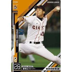 BANDAI（バンダイ） オーナーズリーグ 2013 02 OL14-002：菅野智之