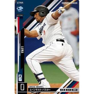 BANDAI（バンダイ） オーナーズリーグ 2013 02 OL14-002：菅野智之