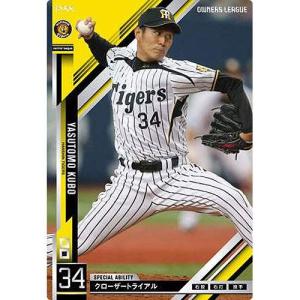 BANDAI（バンダイ） オーナーズリーグ 2013 02 OL14-049：福留孝介