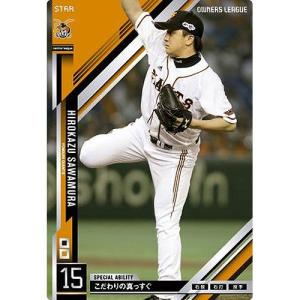 BANDAI（バンダイ） オーナーズリーグ 2013 03 OL15-037：久本祐一