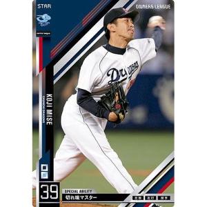 BANDAI（バンダイ） オーナーズリーグ 2013 03 OL15-070：アブレイユ