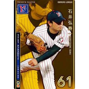 BANDAI（バンダイ） オーナーズリーグ マスターズ 2013 OLM02-007