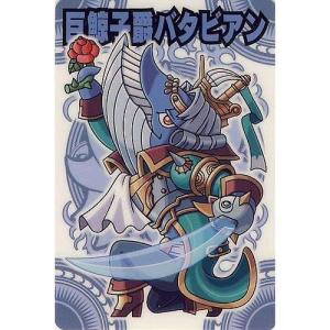 BANDAI（バンダイ） 神羅万象チョコ 八柱036:ニセ勇者ヒイロ(ノーマル
