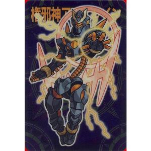 BANDAI（バンダイ） 神羅万象チョコ 九邪戦乱の章 第2弾 九邪 027