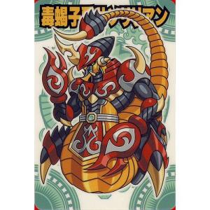 BANDAI（バンダイ） 神羅万象チョコ 九邪戦乱の章 第3弾 九邪073：虚儚