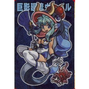 BANDAI（バンダイ） 神羅万象チョコ 九邪戦乱の章 第4弾 九邪084：灼炎