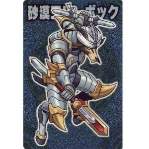 七天020a：砂漠王リーボック シルバーカード 神羅万象チョコ 七天の覇者 第1弾 バンダイ（BANDAI） 食玩